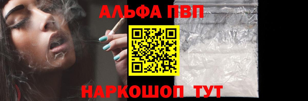А ПВП СК КРИС  А ПВП  Альфа ПВП крисы CK  Вход с VPN  Осинники  A PVP кристаллы 