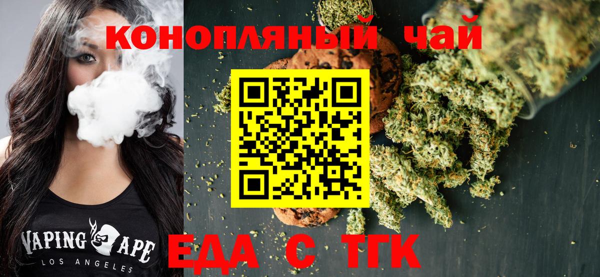 Печенье с ТГК конопля  Вход с VPN  Осинники 