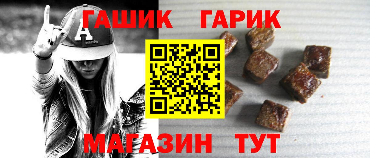 Гашиш  ГАШИШ Изолятор  Вход с VPN  Осинники  ГАШИШ VHQ 