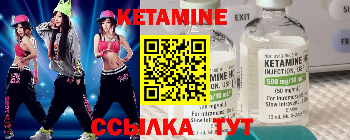 Осинники  это состав  Вход с VPN  Кетамин ketamine  КЕТАМИН VHQ 