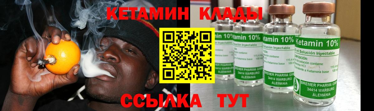 КЕТАМИН ketamine Осинники