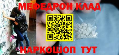 меф Бугуруслан