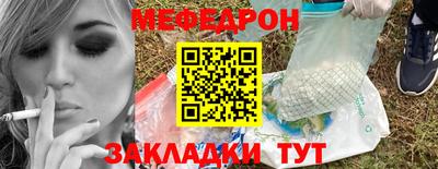 меф Бугуруслан