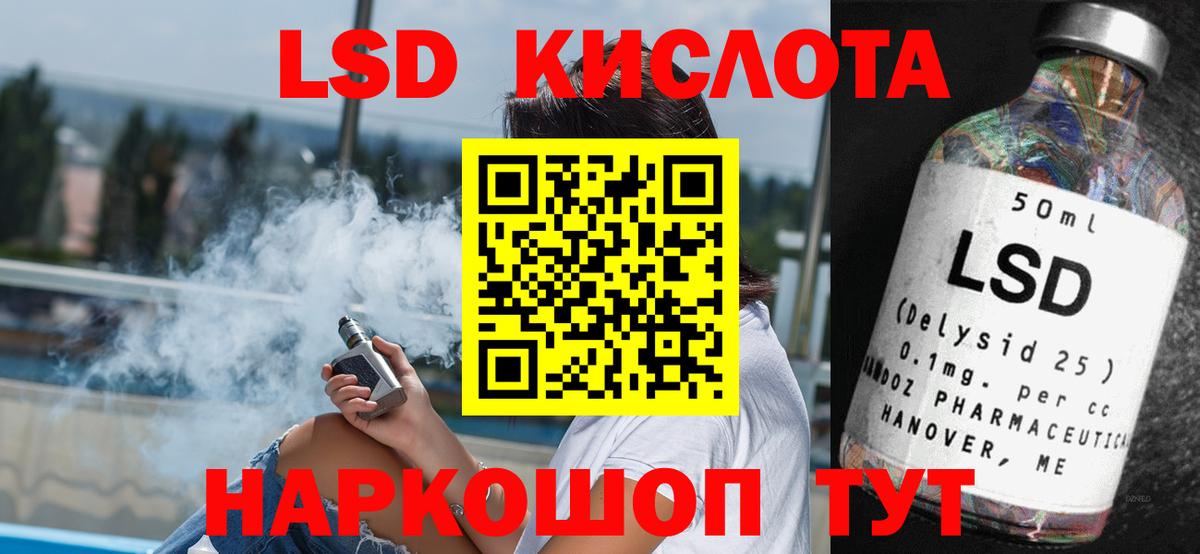 ЛСД экстази ecstasy  Вход с VPN  MEGA ссылки  Осинники 