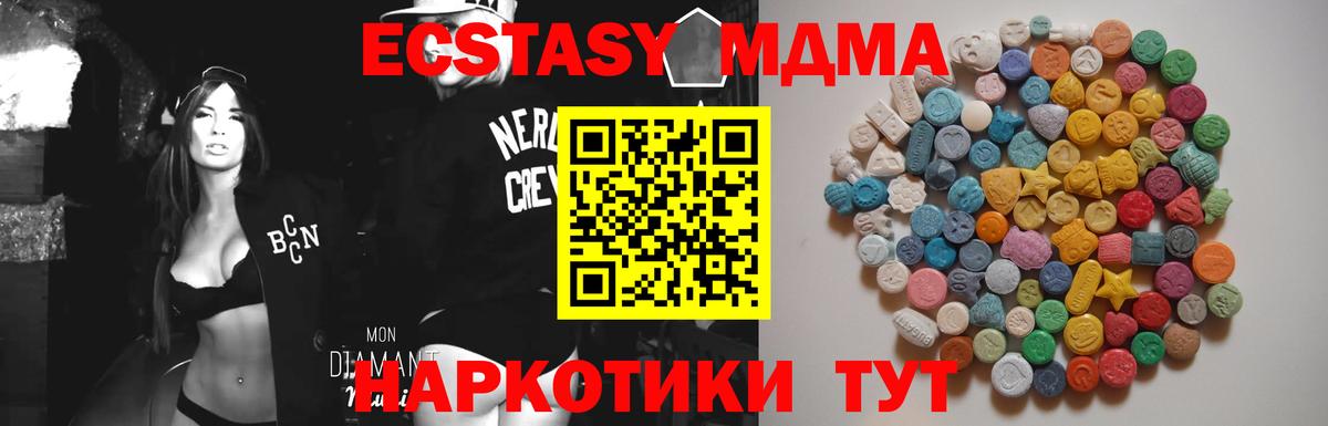 Осинники  МДМА VHQ  Вход с VPN  МДМА Molly 