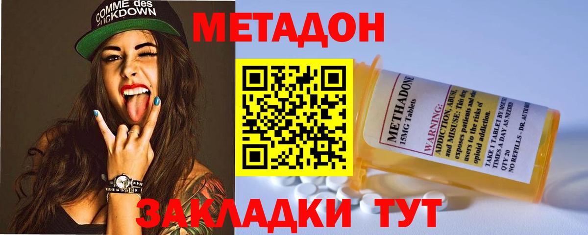 Осинники  Метадон мёд  Метадон белоснежный  Вход с VPN 