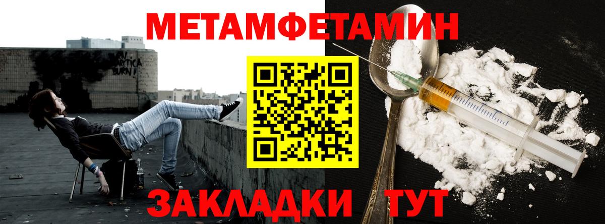 Первитин кристалл  Вход с VPN  Осинники  Первитин кристалл 