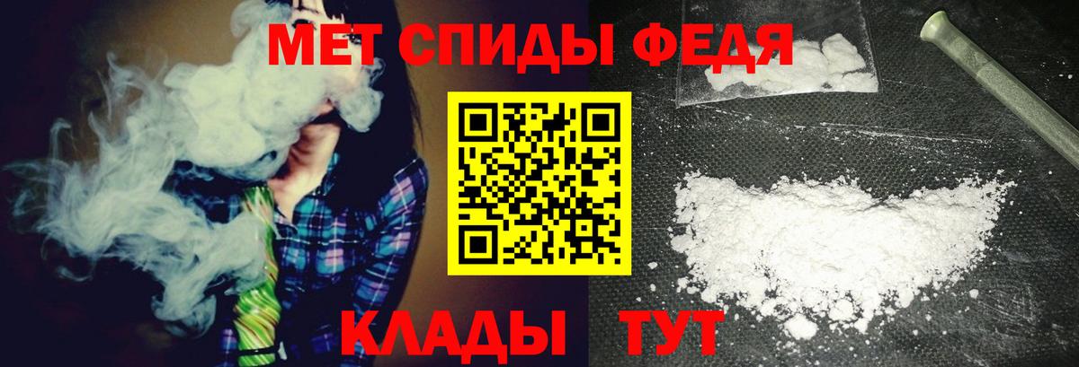 МЕТАМФЕТАМИН пудра Осинники