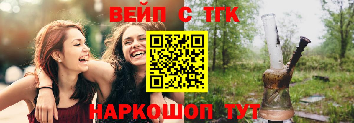 Дистиллят ТГК THC oil  ТГК вейп с тгк  Осинники  Вход с VPN 